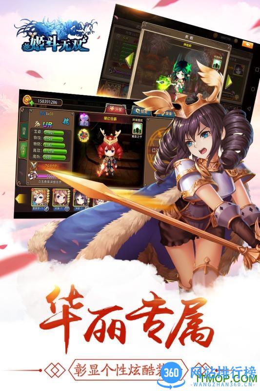 姬斗无双九游版