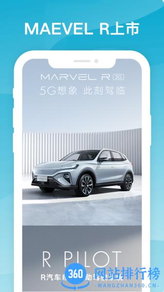 R汽车手机版 v4.0.5安卓版 2