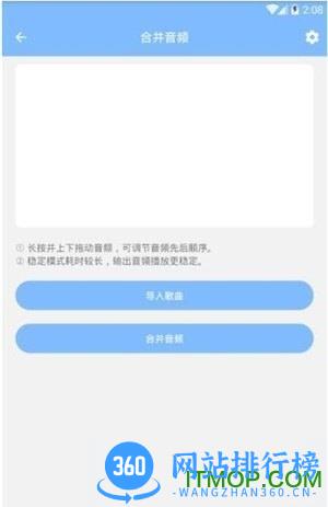 音频剪辑大师免费版 v43安卓版 1