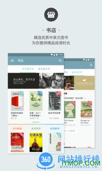 kindle豆瓣阅读器 v5.79.3安卓版 3