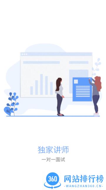 中远博途教育app