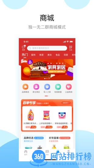 秒音软件 v4.5.7安卓版 3