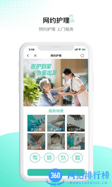 百灵医生app居民版