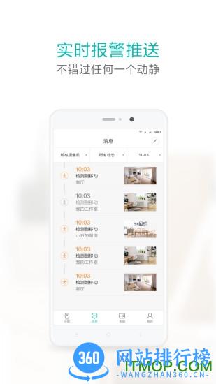 小蚁智能摄像机二代