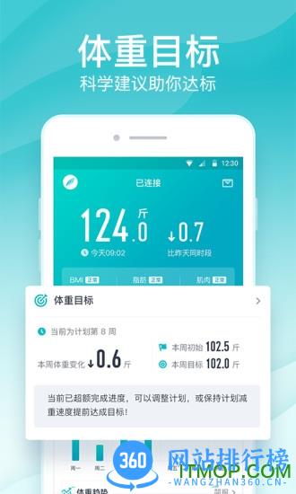 好轻app下载