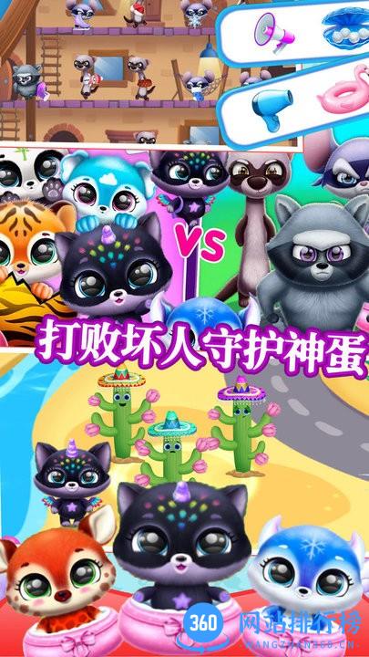 软萌梦幻宠物官方版 v1.0 安卓版 1