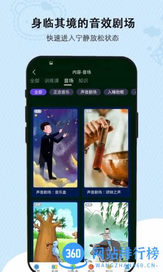 松果儿童正念最新版 v2.1.1安卓版 1