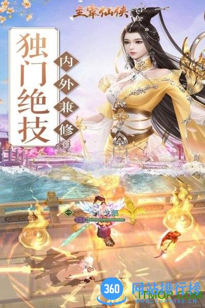 主宰仙侠九游版 v1.6 安卓版 2