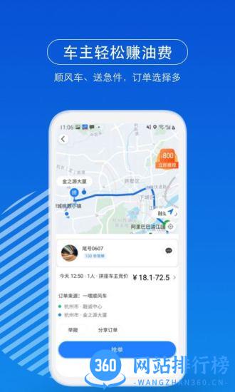 一喂出行 v8.9.6安卓版 0