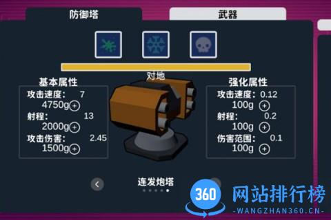 程序塔防官方版 v2.8 安卓版 1