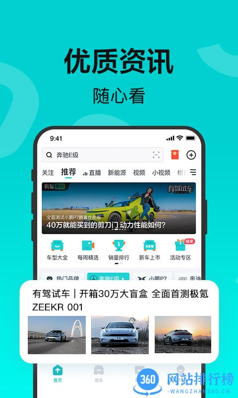 有驾app v2.29.0安卓版 3