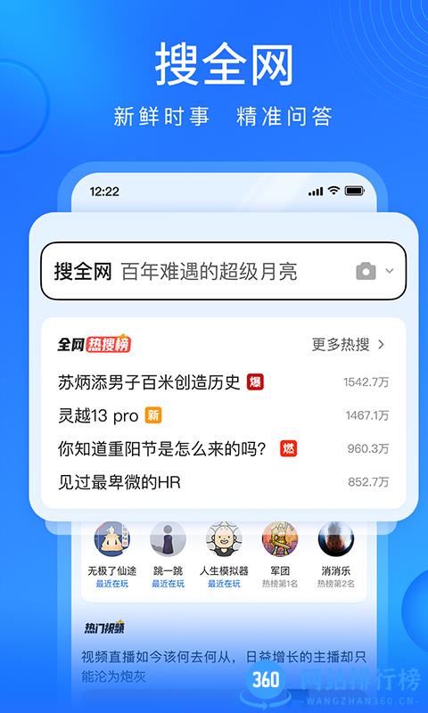 2023搜狗浏览器极速版官方手机版 v14.4.0.1012 安卓版 0