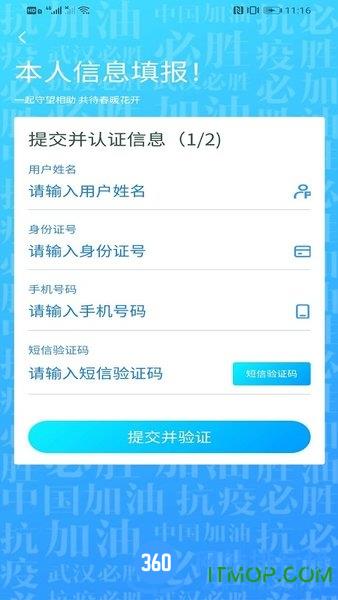 我的武汉通 v2.4.6安卓版 2