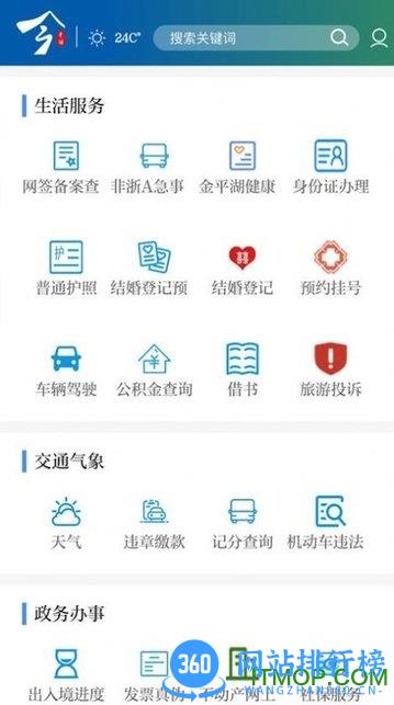 今平湖app看电视 v3.7.0安卓版 0