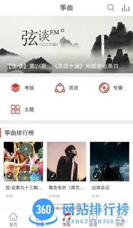 中国古筝网