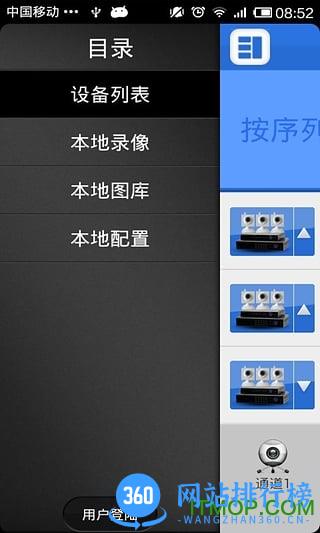 易录拓视手机版