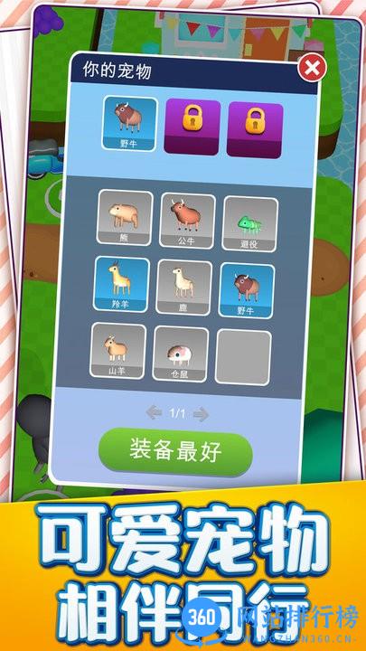 我的小岛生活官方版 v1.0.0 安卓版 1