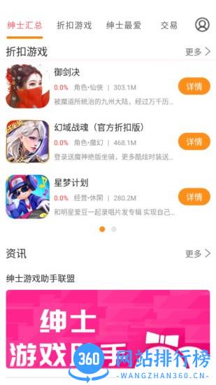 绅士游戏助手app 3.6.5 安卓版 0