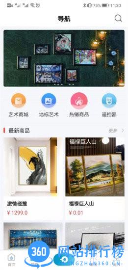 小白助理 v1.1.37安卓版 0