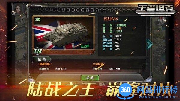 王者坦克游戏 v1.0.0 最新安卓版 4