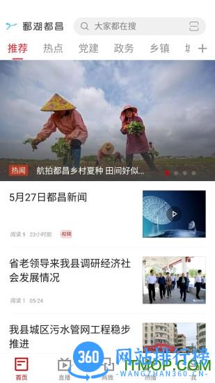 鄱湖都昌 v4.03.01 安卓版 2