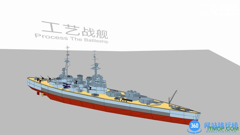 工艺战舰重聚手机版 v3.220801 安卓版 2
