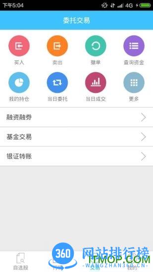 中航证券翼阳指手机版 v3.01.130 安卓版 3