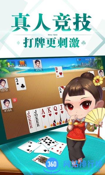 微乐三打一扑克手机版 v1.3.45 安卓版 0