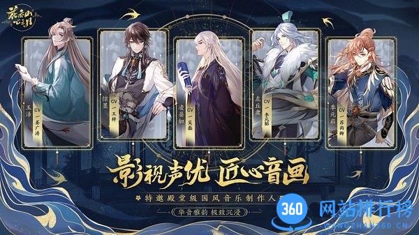 花亦山心之月游戏 v1.3.5 安卓版 0