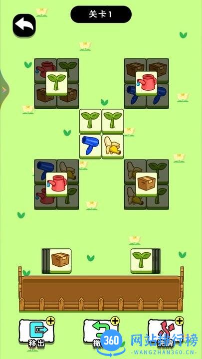 这关不太难羊羊烧脑消除大挑战 v1.0 安卓最新版 1