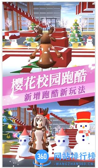 樱花少女恋爱高校 v1.0 安卓版 0