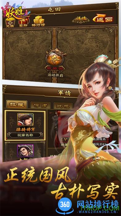 妖姬ol官方版 v2.1.0 安卓版 2