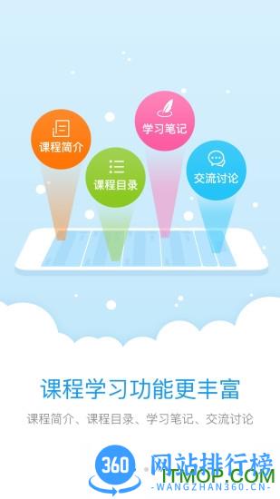 研学通手机版 v5.10.1安卓版 0