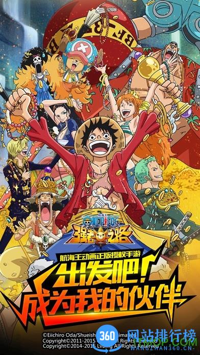 航海王强者之路tt平台 v2.2.7 安卓版 2