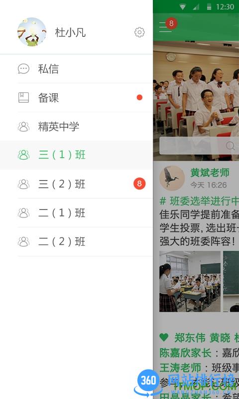 v校平台app