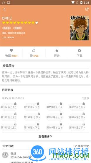 菠萝包漫画 v1.5.16安卓版 1