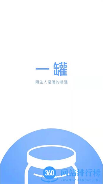 一罐 v3.16.7官方安卓版本 0