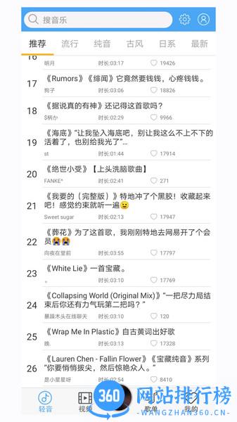 轻音社广播剧app v1.6.9.0 安卓版 1