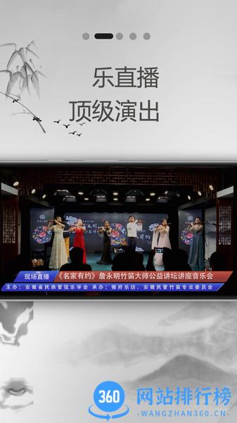 徽府乐坊 v2.7.4 安卓最新版 1