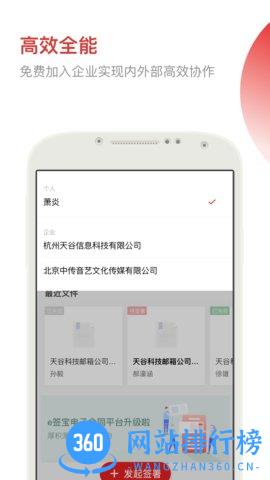 e签宝电子合同 v5.6.5安卓官方版 2