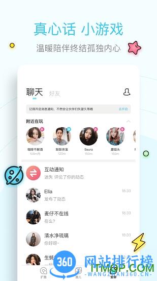 扩圈交友app v2.17.1安卓最新版 2