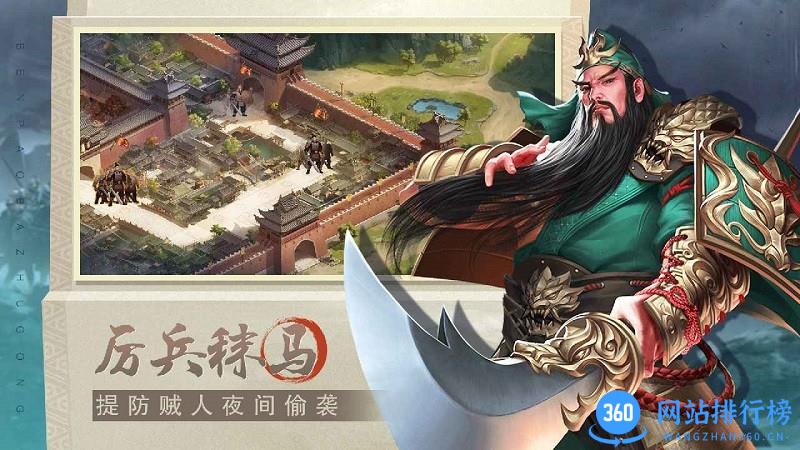 奔跑吧主公九游版 v1.1.0 安卓版 0