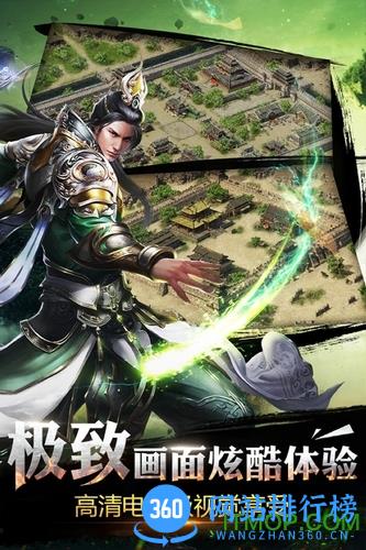 烈焰龙城手机版传奇 v9.6 安卓版 1