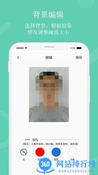 自拍证件照app