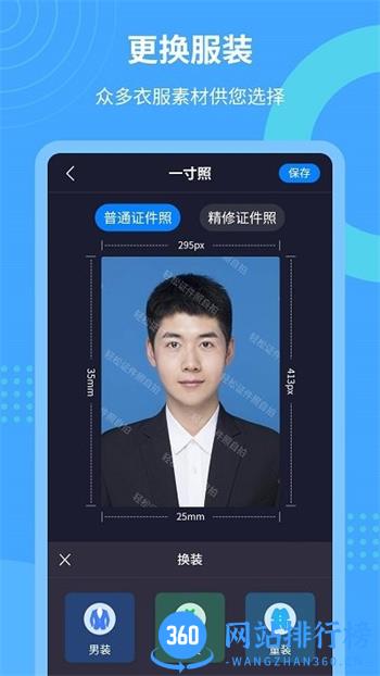 轻松证件照自拍软件 v2.2.4安卓版 1