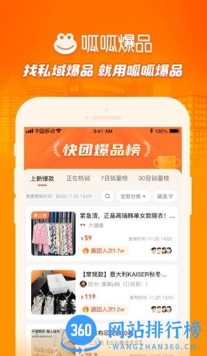 呱呱爆品 v1.3.0安卓版 0