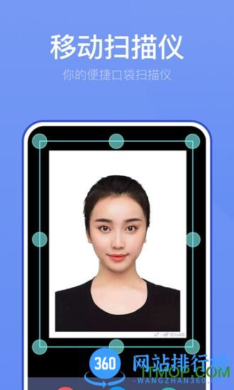 万能扫描王手机版 v5.3.9安卓版 2