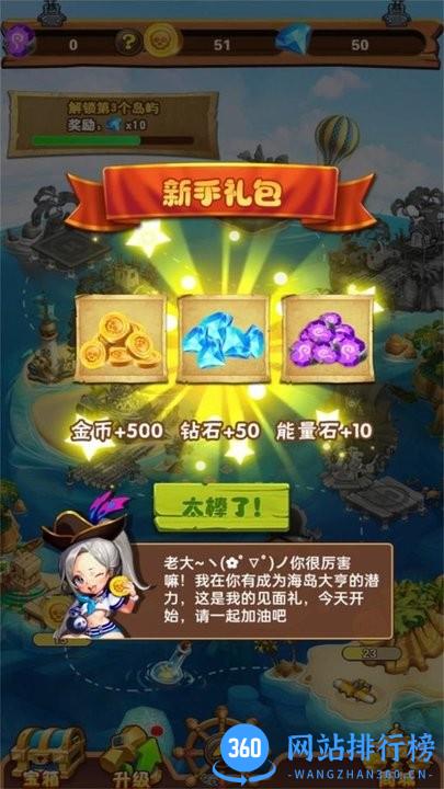 大航海模拟器最新版 v1.1.0 安卓版 1