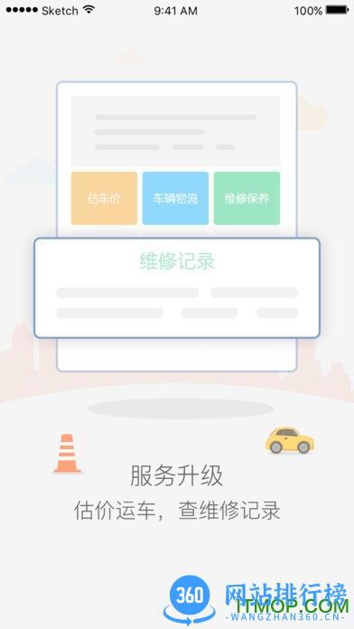58车商通app旧版 v5.8.4安卓版 0