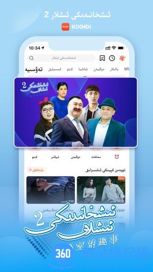 kixmixtv版 v5.6.0安卓吧 1